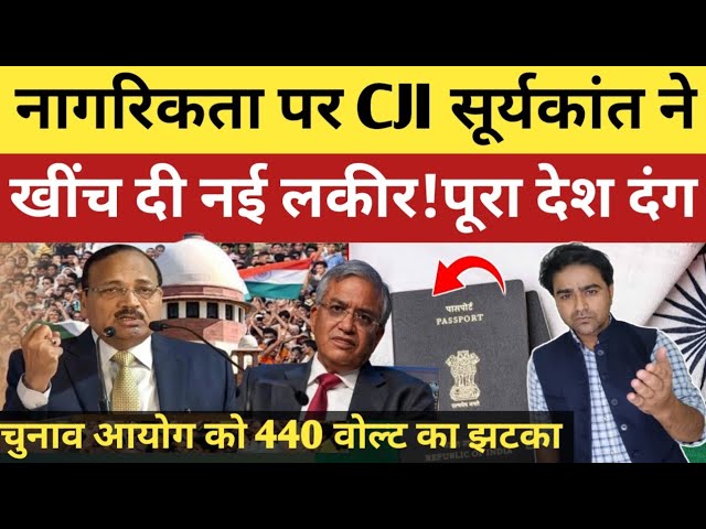 Supreme Court and Election Commission on citizenship